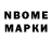 Марки 25I-NBOMe 1,8мг Vori Rill