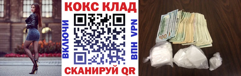 купить закладку  Зея  Cocaine 99% 