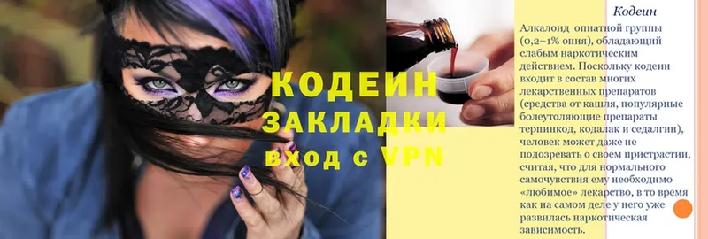 ссылка на мегу как зайти  Зея  Кодеин Purple Drank 