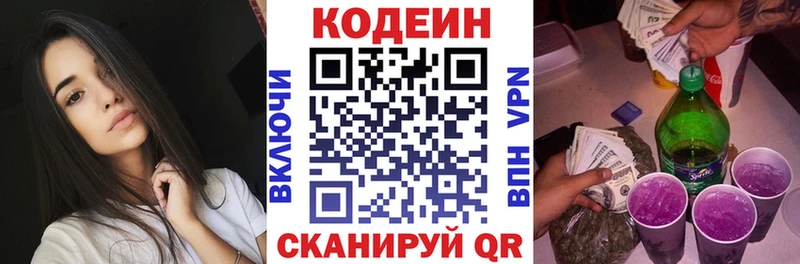 кракен ССЫЛКА  Зея  Кодеин Purple Drank 