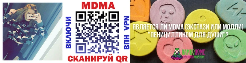 MDMA молли  даркнет официальный сайт  Зея 