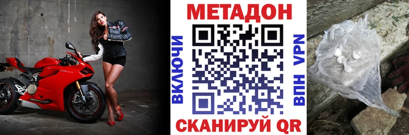 hydra сайт  Зея  МЕТАДОН methadone 