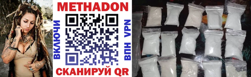 МЕТАДОН VHQ Зея